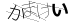 CAPTCHA